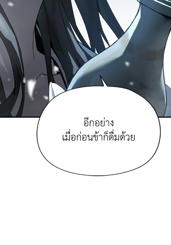 ย้อนชะตาล่าข้ามภพ - หน้า 63
