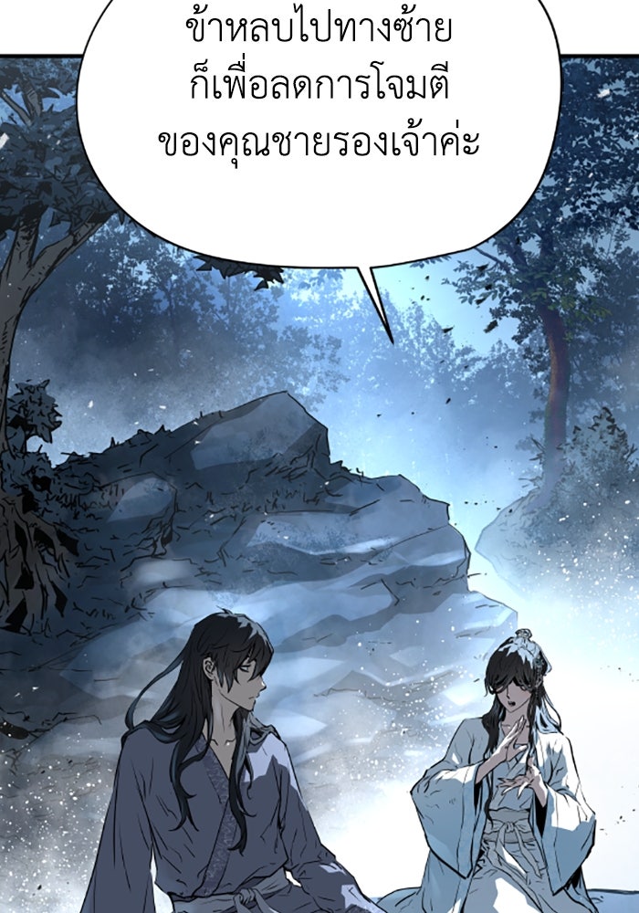 ย้อนชะตาล่าข้ามภพ - หน้า 7