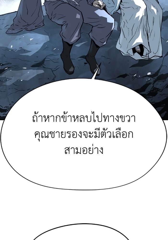 ย้อนชะตาล่าข้ามภพ - หน้า 8