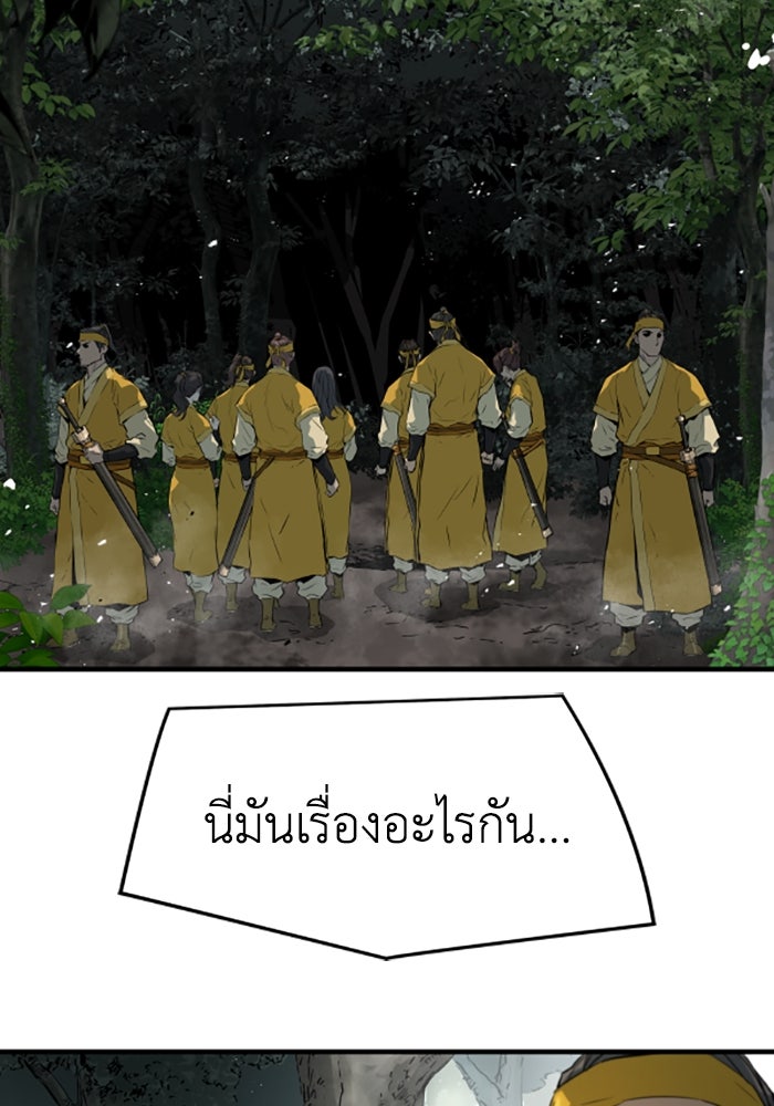 ย้อนชะตาล่าข้ามภพ - หน้า 4