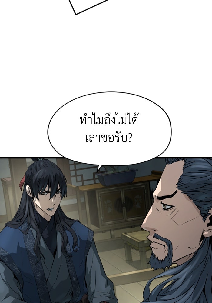 ย้อนชะตาล่าข้ามภพ - หน้า 10