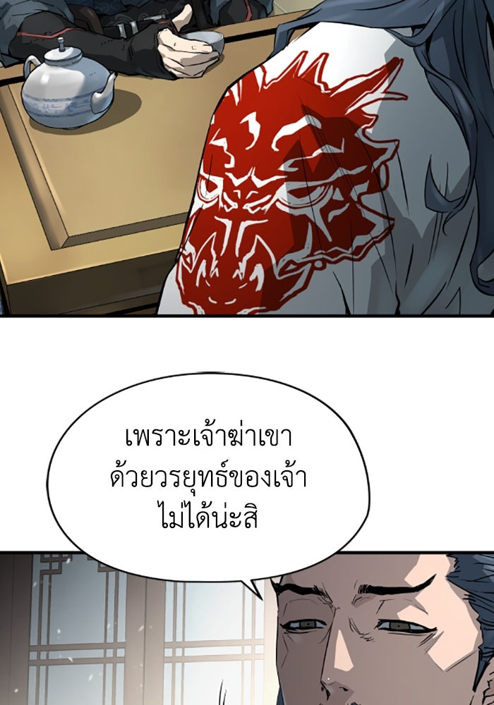 ย้อนชะตาล่าข้ามภพ - หน้า 11