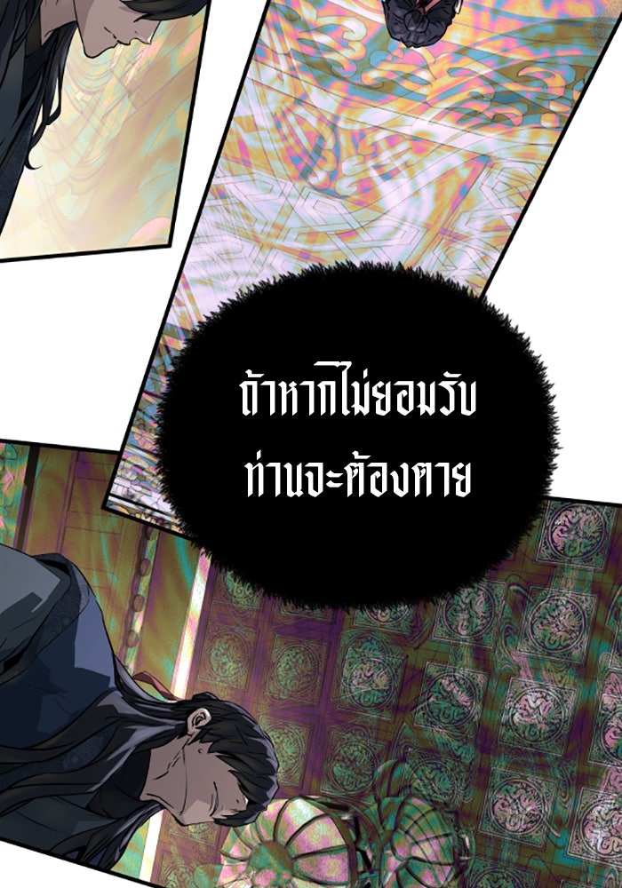 ย้อนชะตาล่าข้ามภพ - หน้า 111