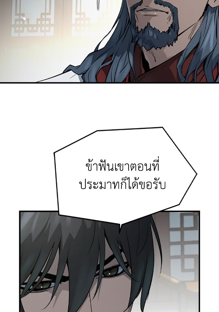ย้อนชะตาล่าข้ามภพ - หน้า 12