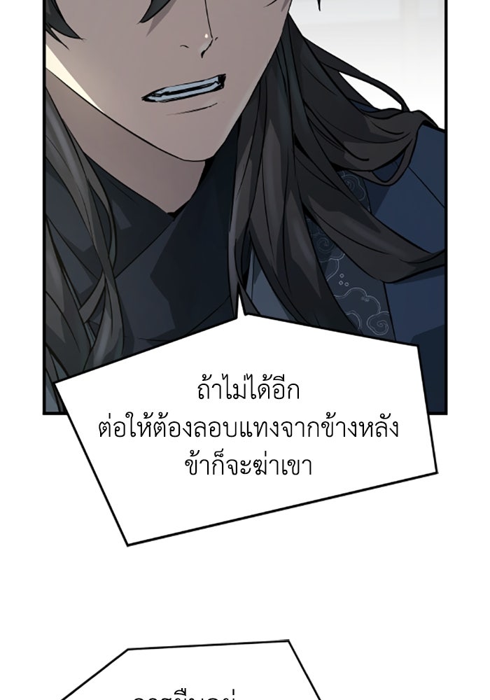 ย้อนชะตาล่าข้ามภพ - หน้า 13