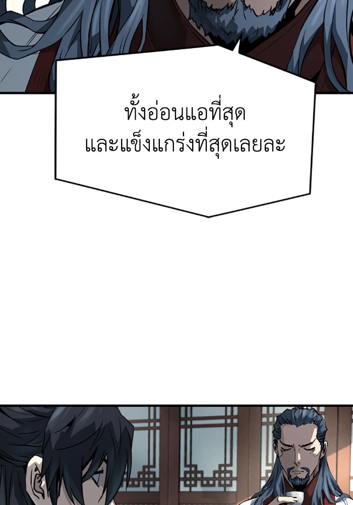 ย้อนชะตาล่าข้ามภพ - หน้า 18