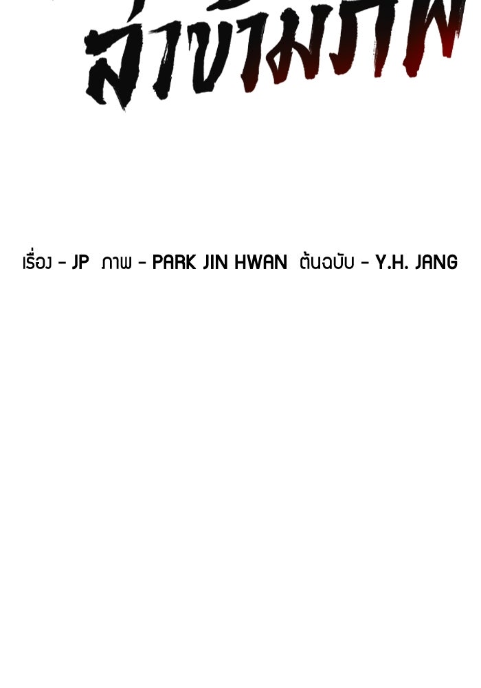 ย้อนชะตาล่าข้ามภพ - หน้า 2