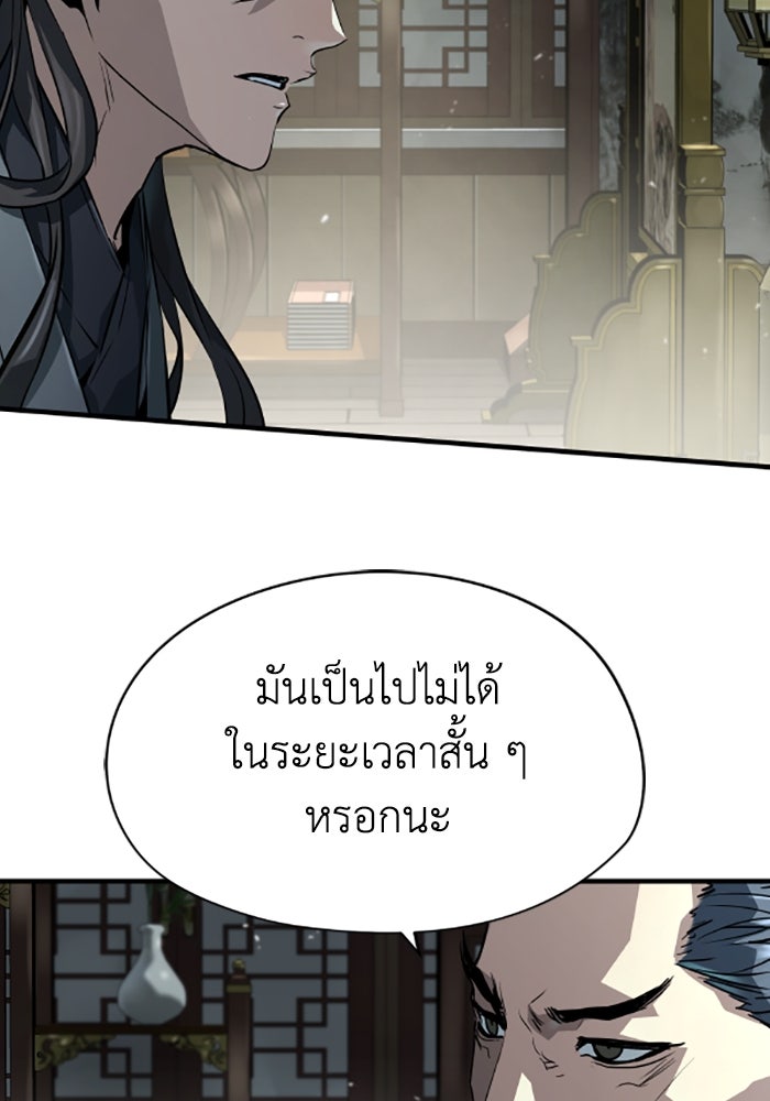 ย้อนชะตาล่าข้ามภพ - หน้า 24