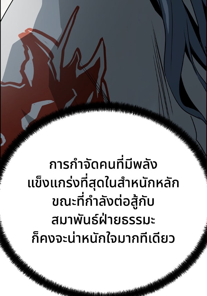 ย้อนชะตาล่าข้ามภพ - หน้า 42