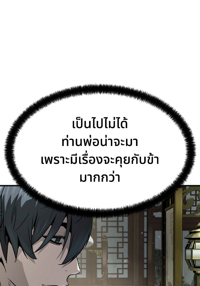 ย้อนชะตาล่าข้ามภพ - หน้า 7