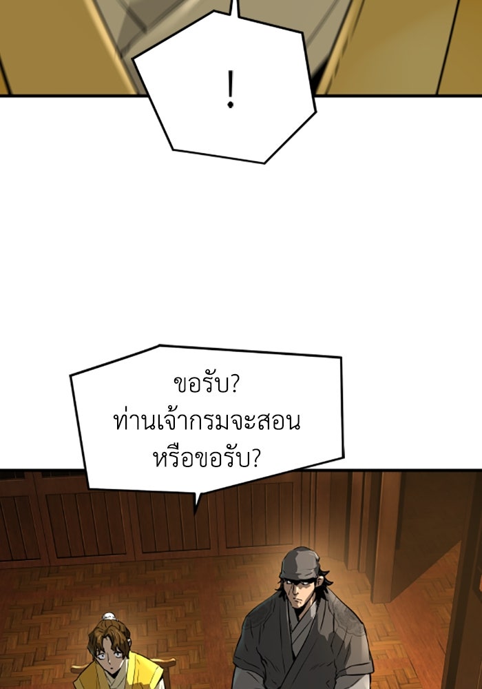 ย้อนชะตาล่าข้ามภพ - หน้า 136