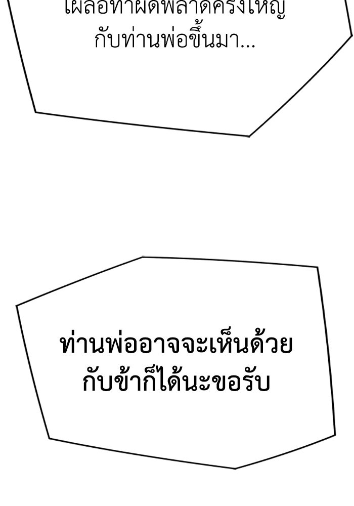 ย้อนชะตาล่าข้ามภพ - หน้า 4