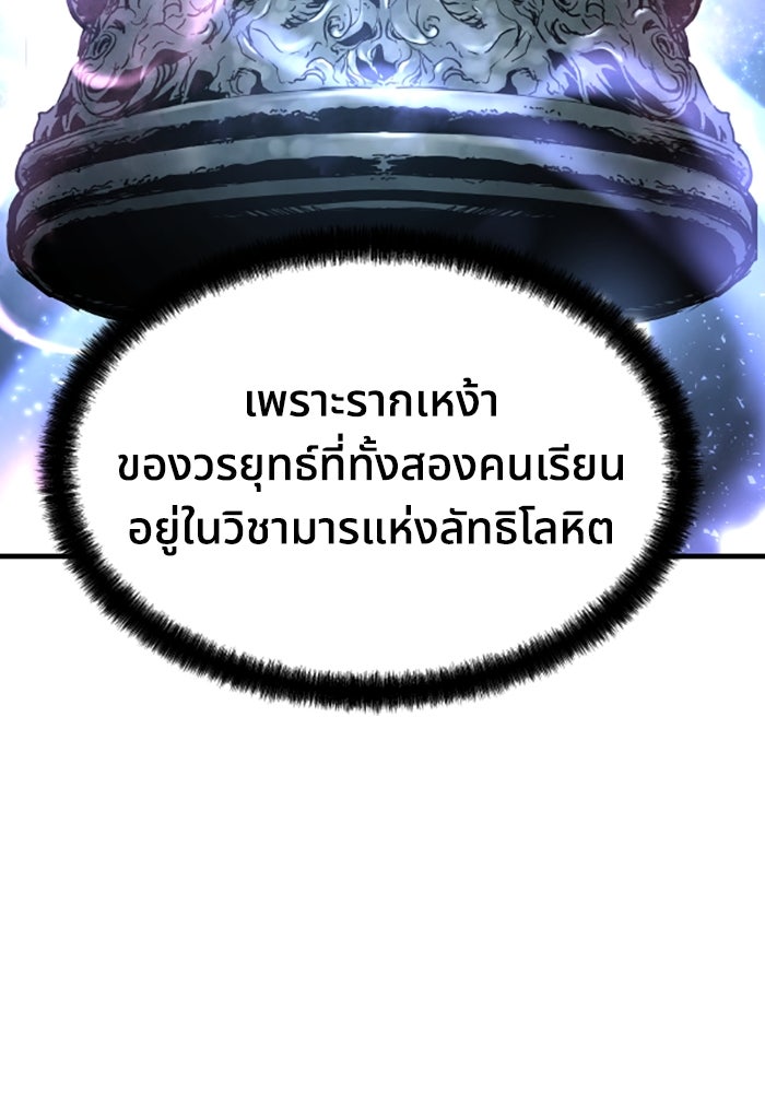 ย้อนชะตาล่าข้ามภพ - หน้า 44