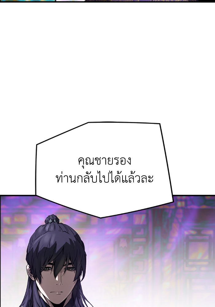 ย้อนชะตาล่าข้ามภพ - หน้า 76