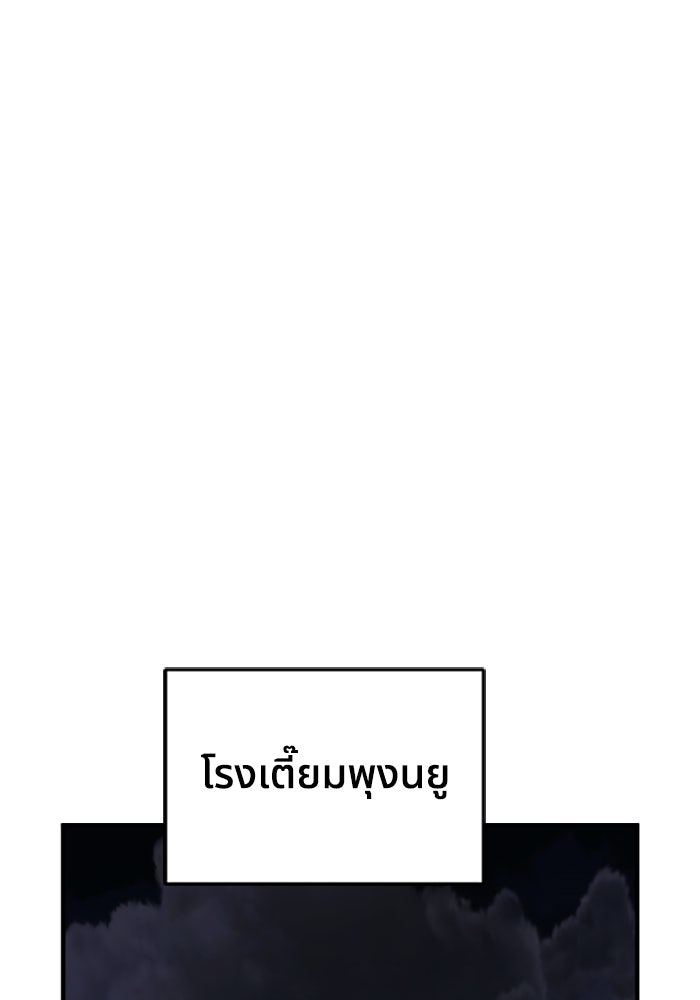 ย้อนชะตาล่าข้ามภพ - หน้า 85