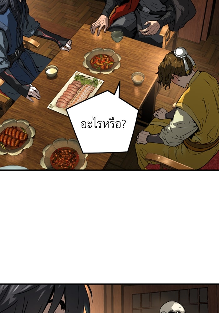 ย้อนชะตาล่าข้ามภพ - หน้า 108