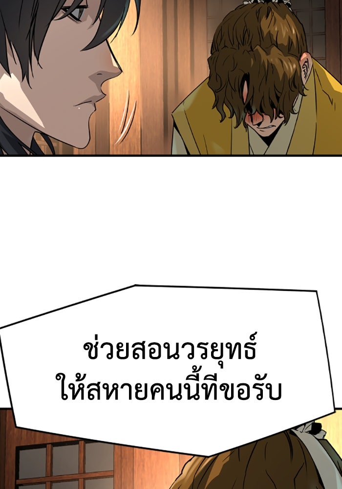 ย้อนชะตาล่าข้ามภพ - หน้า 109