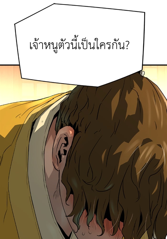 ย้อนชะตาล่าข้ามภพ - หน้า 111