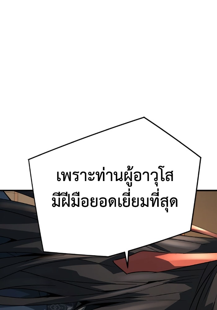 ย้อนชะตาล่าข้ามภพ - หน้า 124