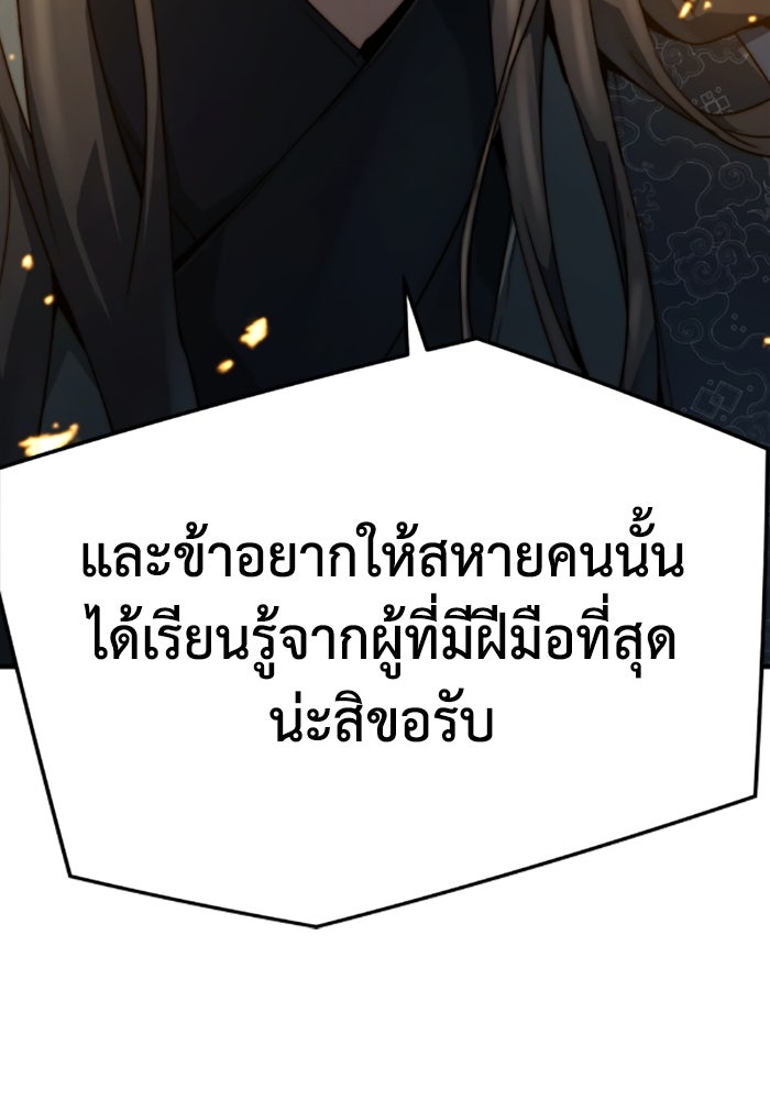 ย้อนชะตาล่าข้ามภพ - หน้า 128