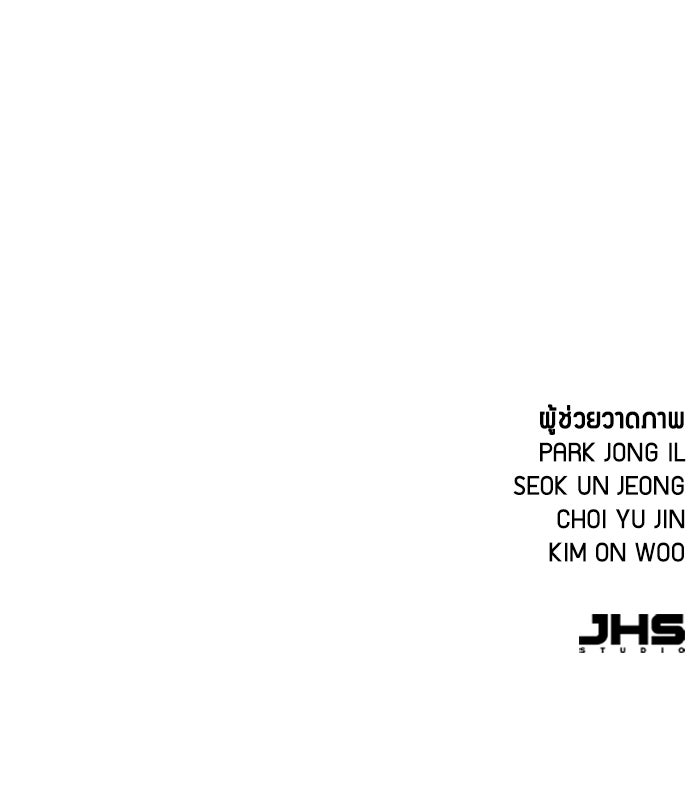 ย้อนชะตาล่าข้ามภพ - หน้า 131