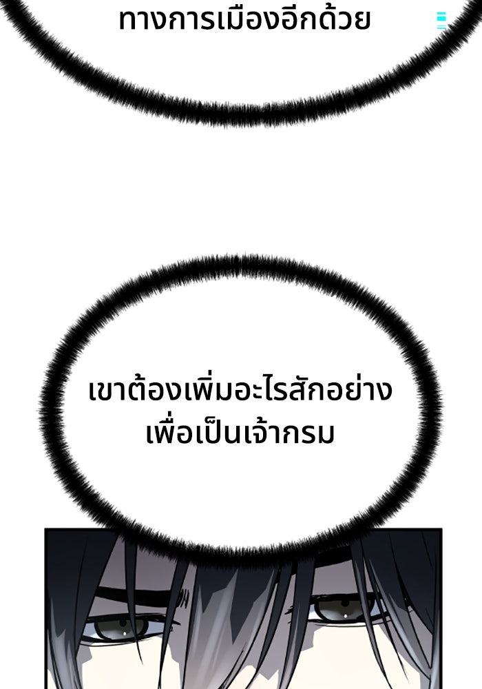 ย้อนชะตาล่าข้ามภพ - หน้า 16