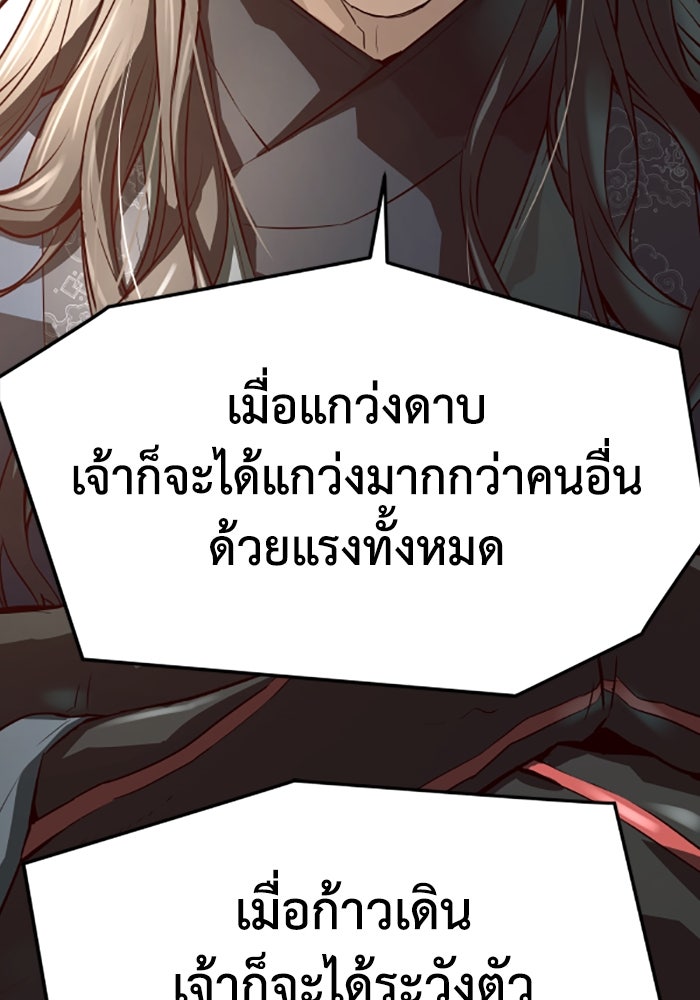 ย้อนชะตาล่าข้ามภพ - หน้า 30