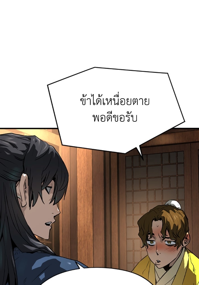 ย้อนชะตาล่าข้ามภพ - หน้า 47