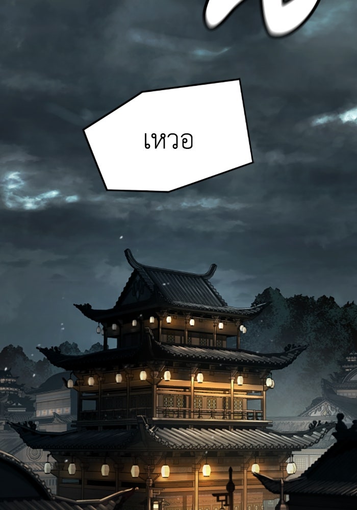 ย้อนชะตาล่าข้ามภพ - หน้า 5