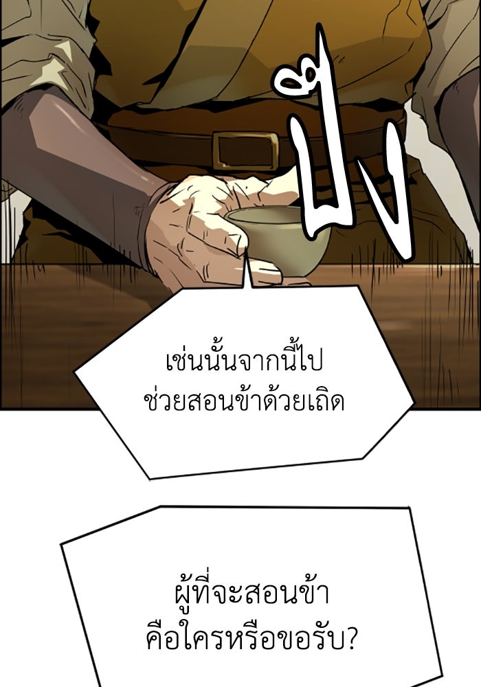 ย้อนชะตาล่าข้ามภพ - หน้า 60