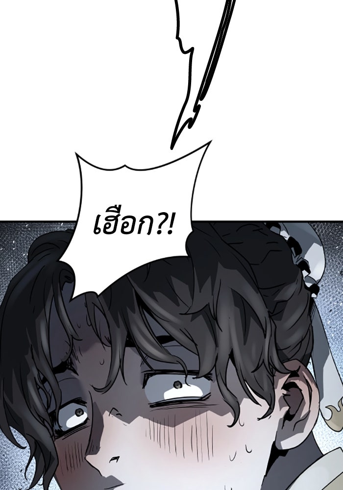 ย้อนชะตาล่าข้ามภพ - หน้า 82