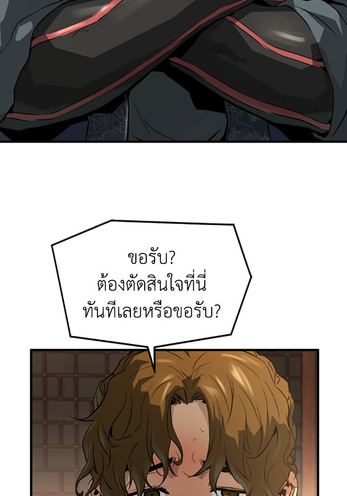 ย้อนชะตาล่าข้ามภพ - หน้า 9