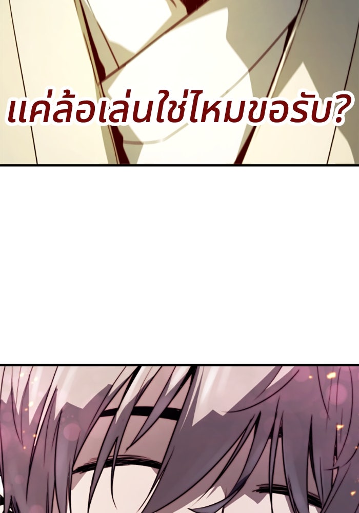 ย้อนชะตาล่าข้ามภพ - หน้า 95