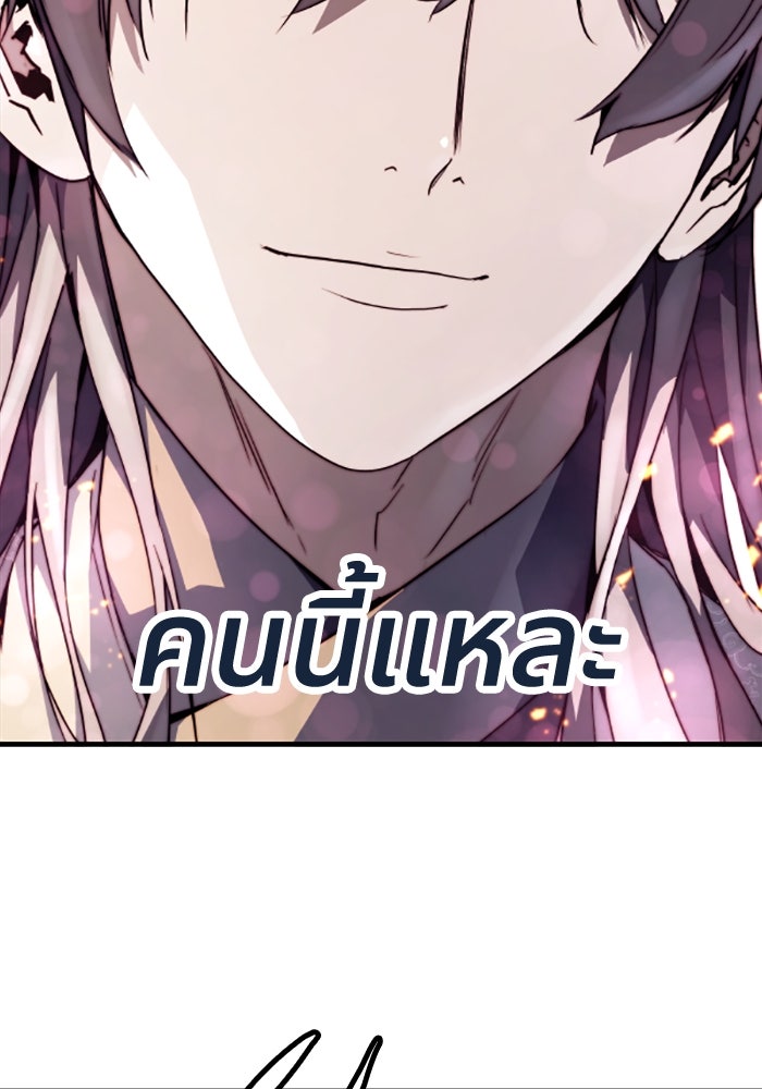 ย้อนชะตาล่าข้ามภพ - หน้า 96