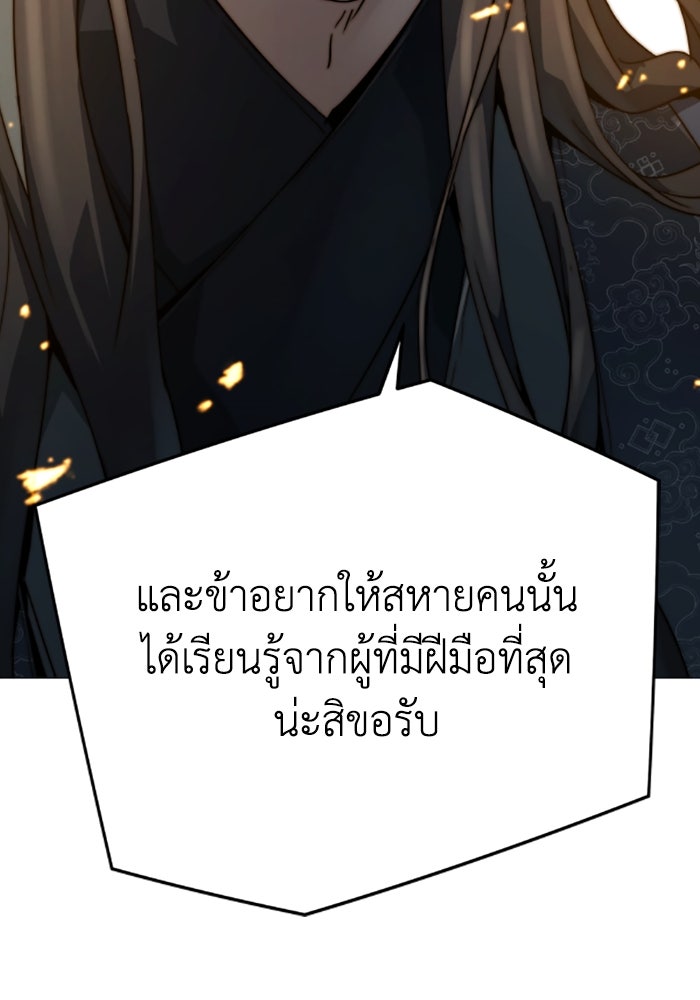 ย้อนชะตาล่าข้ามภพ - หน้า 2