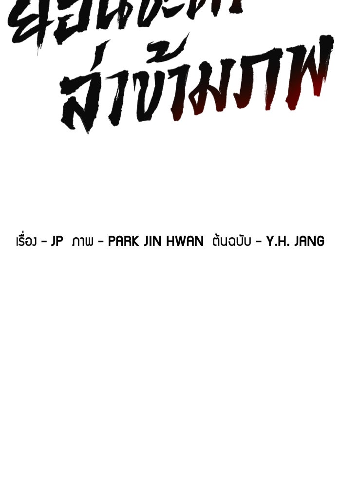ย้อนชะตาล่าข้ามภพ - หน้า 22