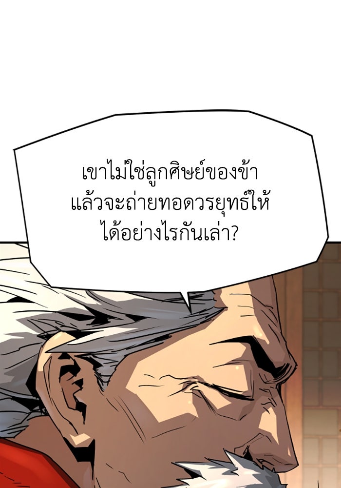 ย้อนชะตาล่าข้ามภพ - หน้า 6