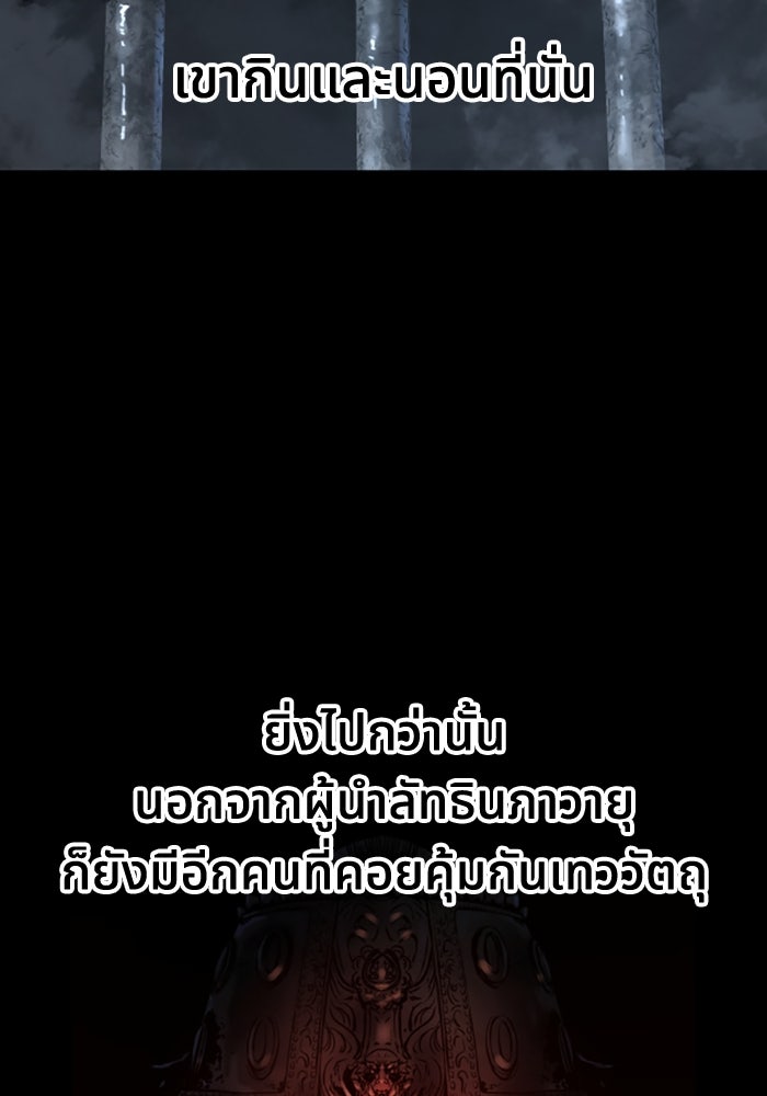 ย้อนชะตาล่าข้ามภพ - หน้า 136