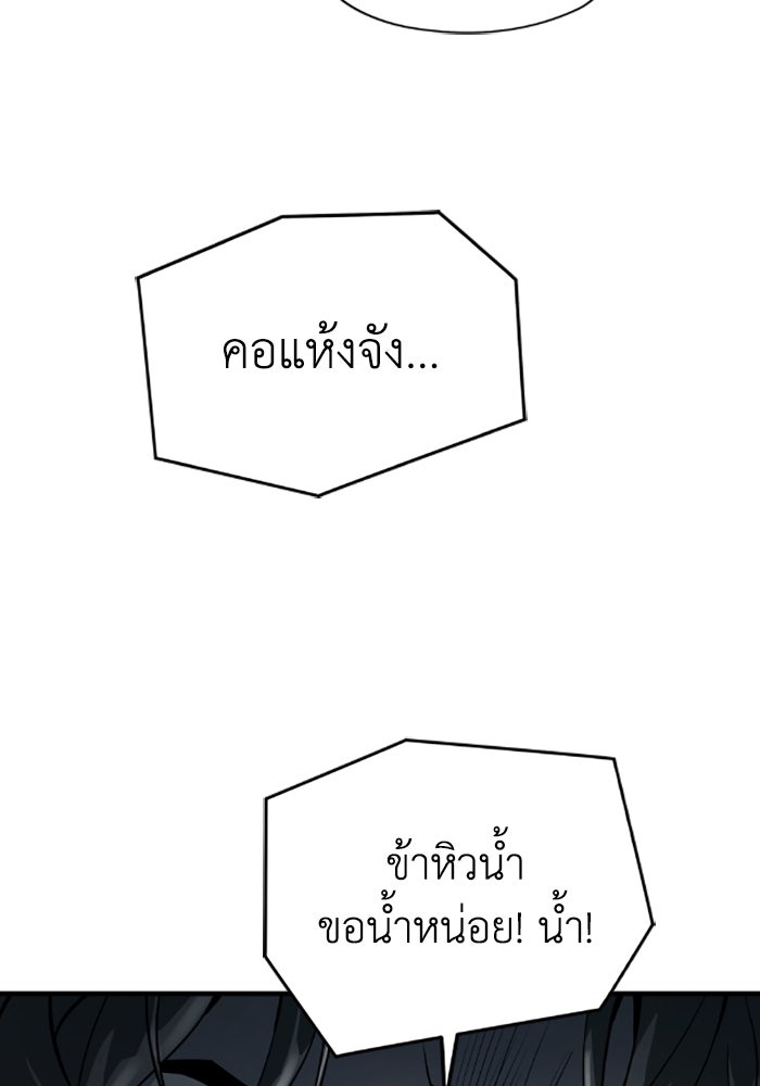 ย้อนชะตาล่าข้ามภพ - หน้า 2