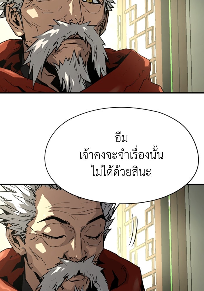 ย้อนชะตาล่าข้ามภพ - หน้า 35