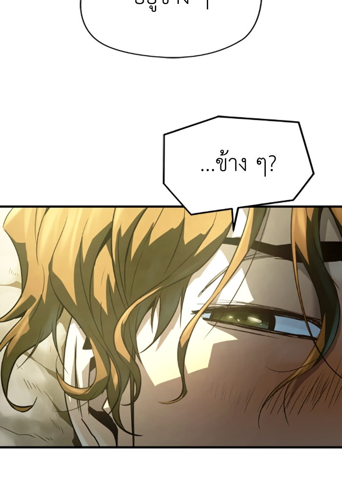ย้อนชะตาล่าข้ามภพ - หน้า 4