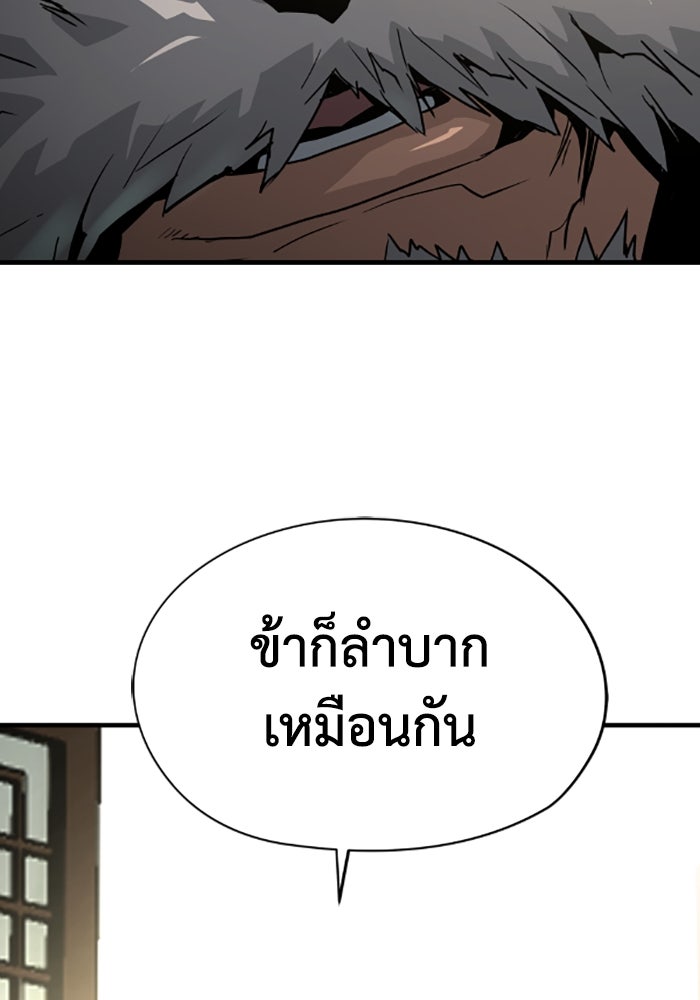 ย้อนชะตาล่าข้ามภพ - หน้า 41