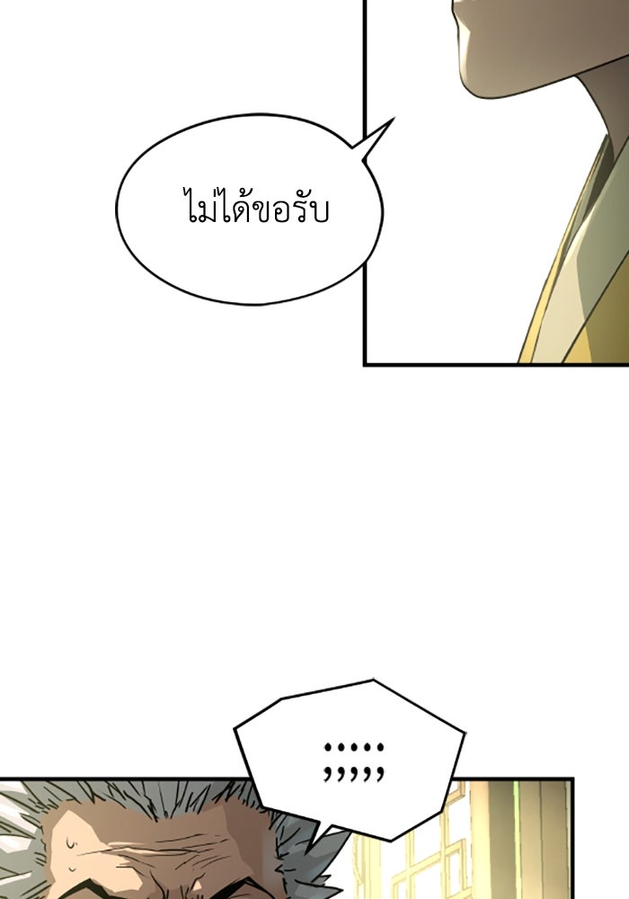 ย้อนชะตาล่าข้ามภพ - หน้า 79