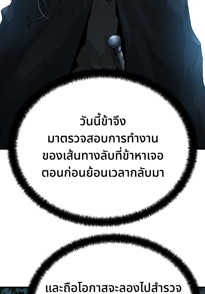 ย้อนชะตาล่าข้ามภพ - หน้า 136