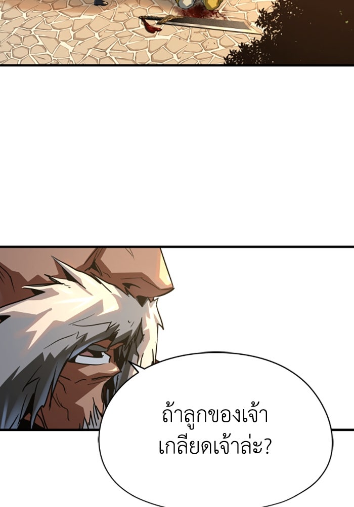 ย้อนชะตาล่าข้ามภพ - หน้า 67
