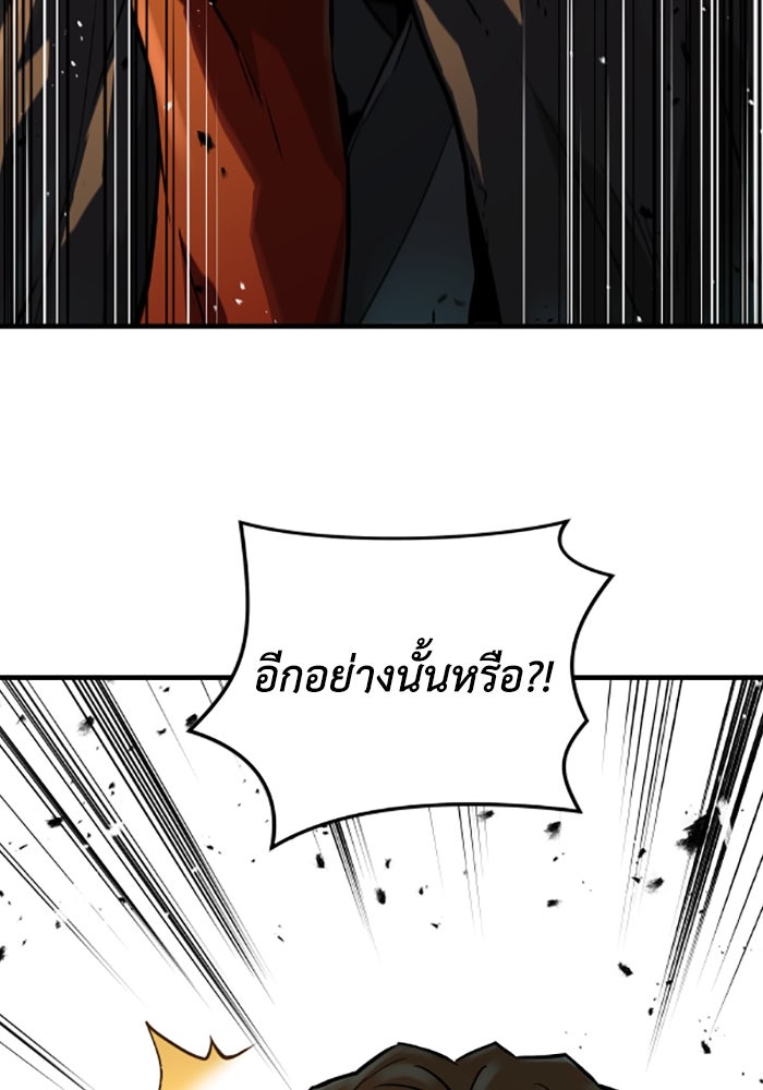 ย้อนชะตาล่าข้ามภพ - หน้า 72