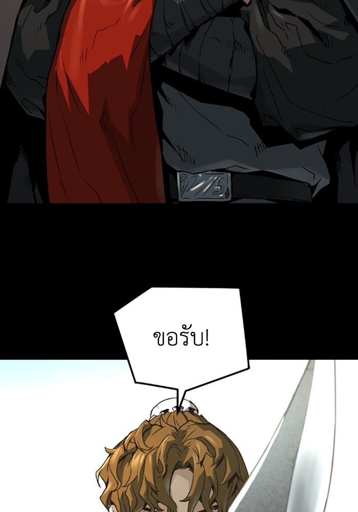 ย้อนชะตาล่าข้ามภพ - หน้า 9