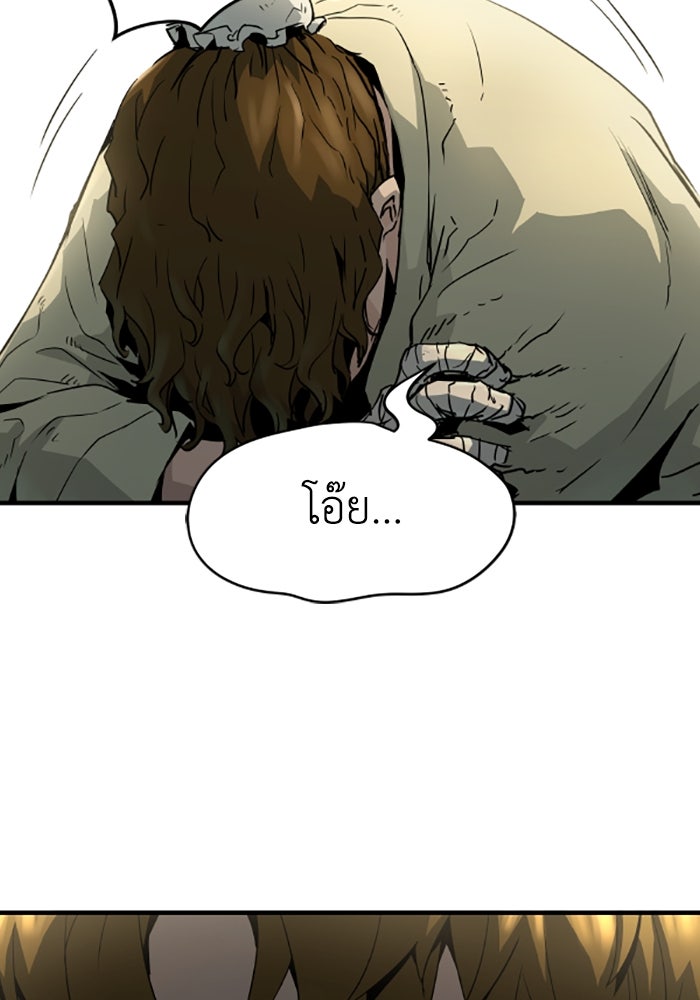ย้อนชะตาล่าข้ามภพ - หน้า 98