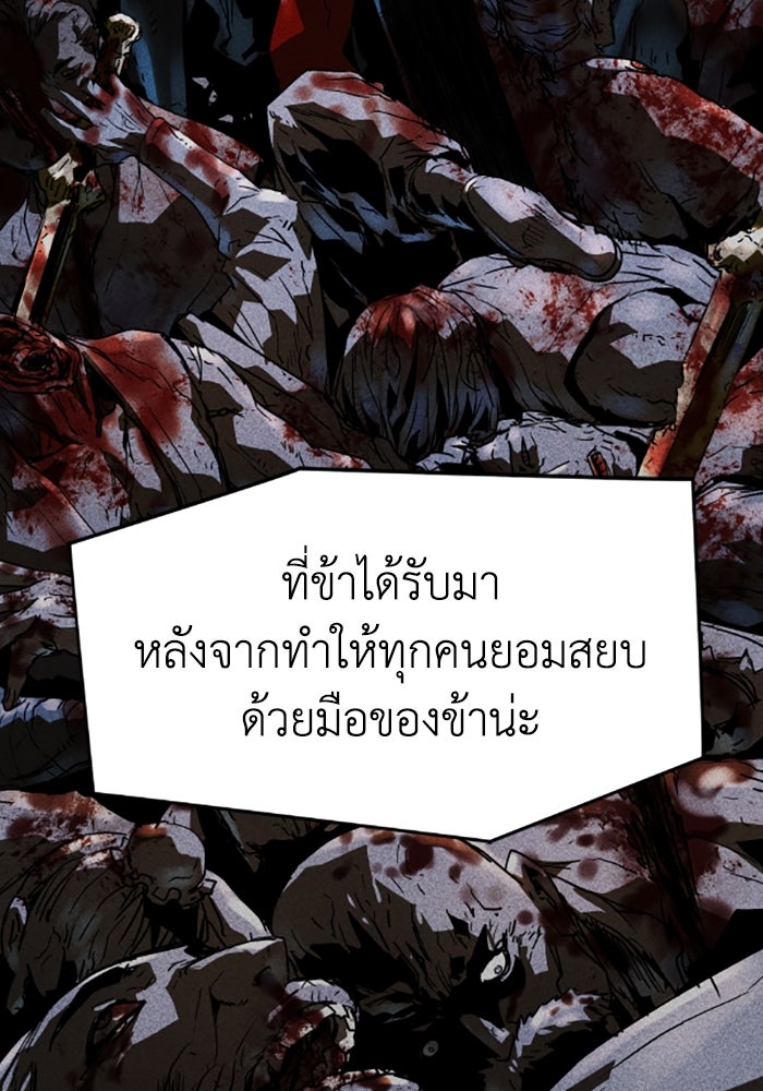 ย้อนชะตาล่าข้ามภพ - หน้า 136