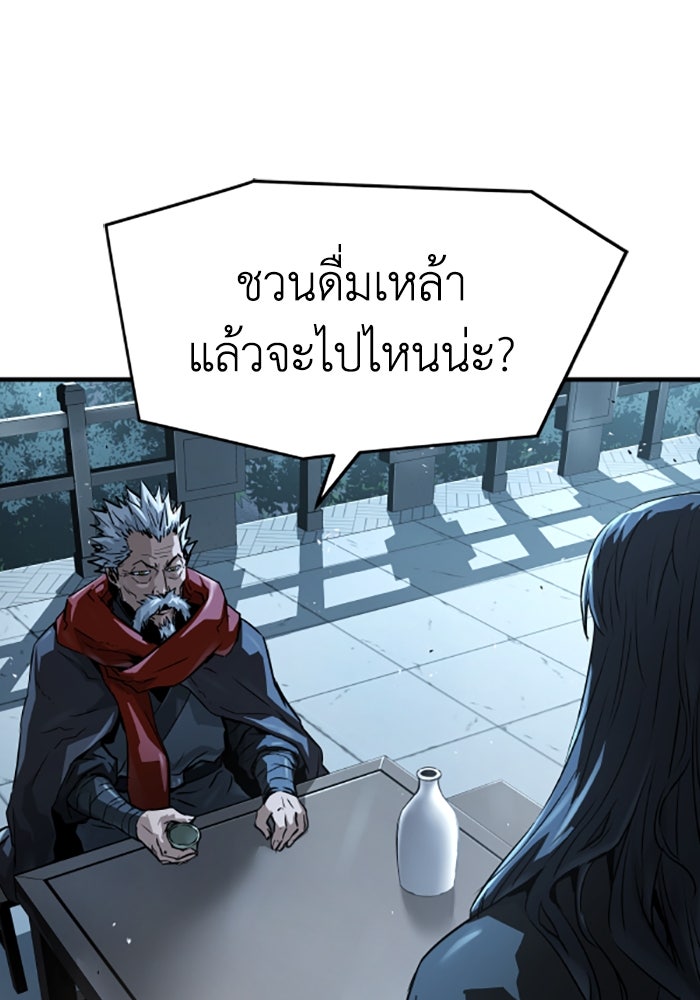 ย้อนชะตาล่าข้ามภพ - หน้า 151